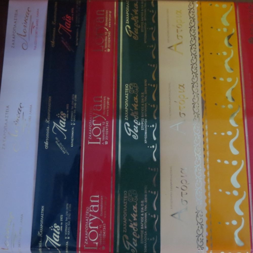 ΕΓΧΡΩΜΗ ΤΑΙΝΙΑ ΤΟΥΡΤΑΣ